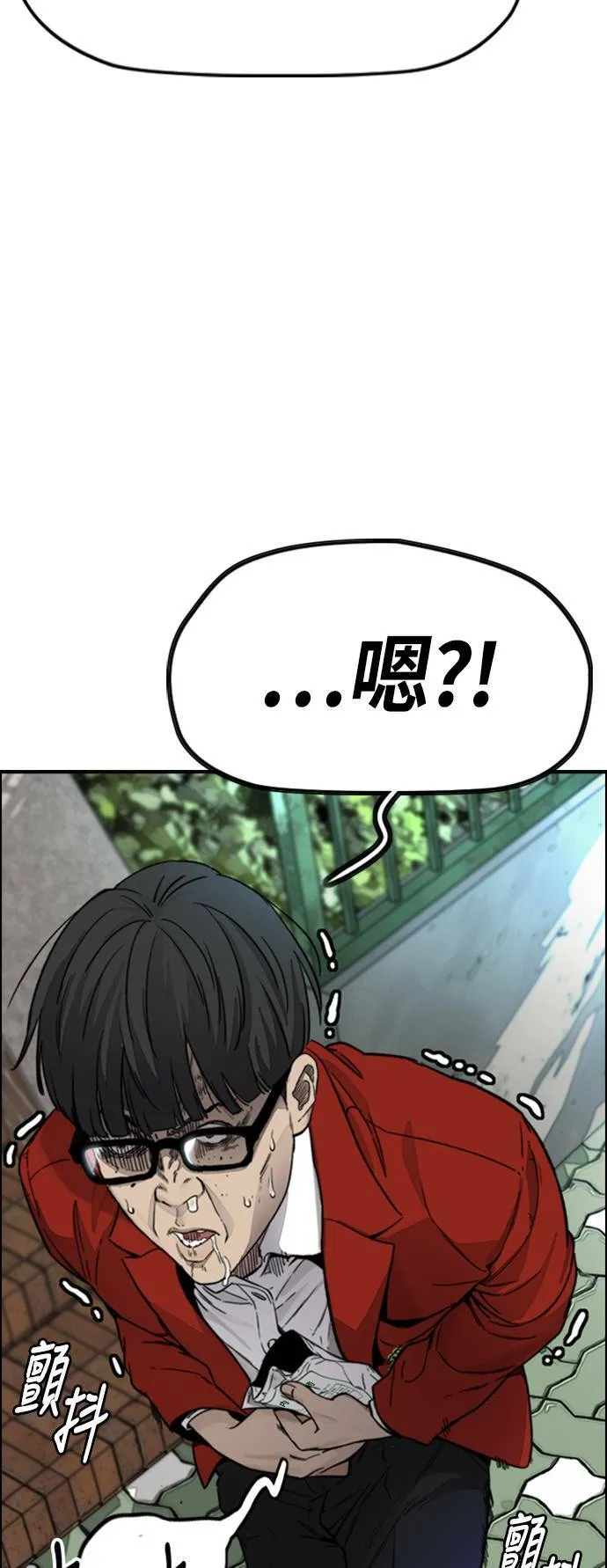 [第4季] 第3话 屎上最糟的一天 第4页