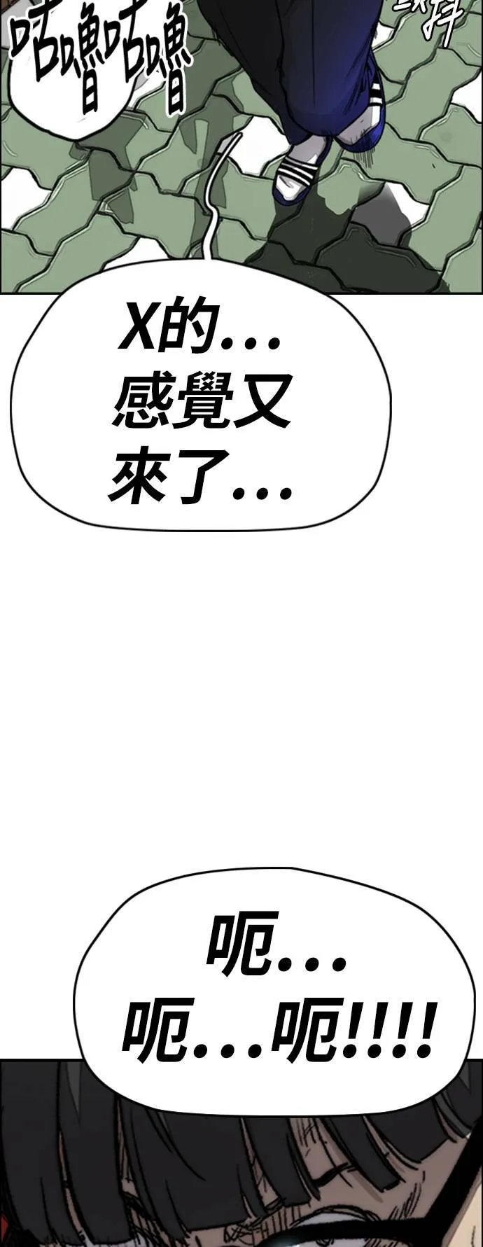 [第4季] 第3话 屎上最糟的一天 第5页