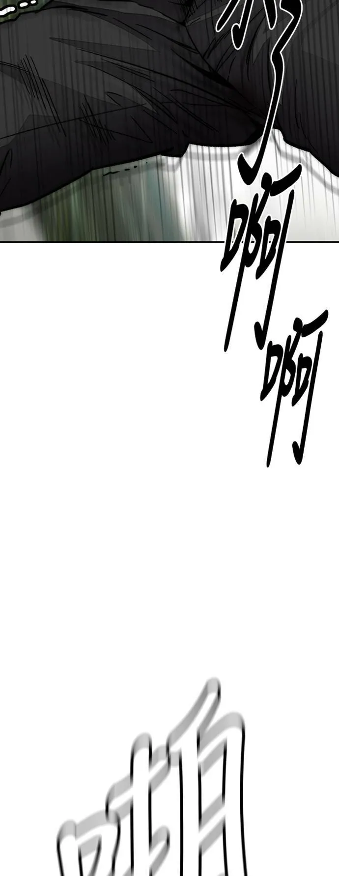 [第4季] 第3话 屎上最糟的一天 第10页