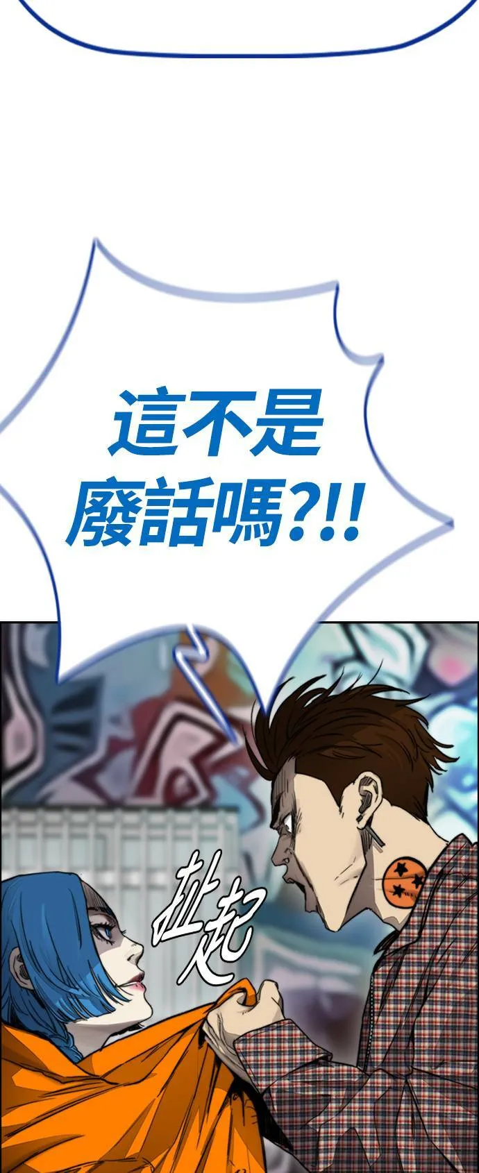 [第4季] 第3话 屎上最糟的一天 第22页