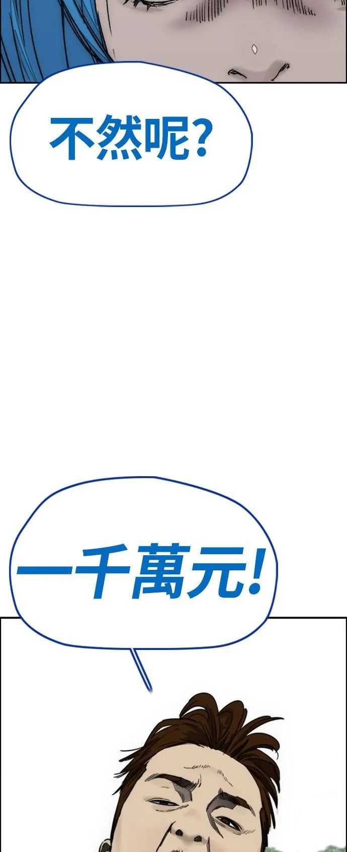 [第4季] 第3话 屎上最糟的一天 第26页