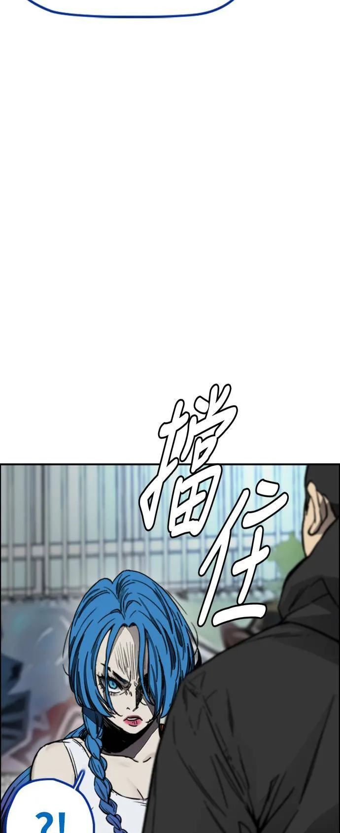 [第4季] 第3话 屎上最糟的一天 第29页