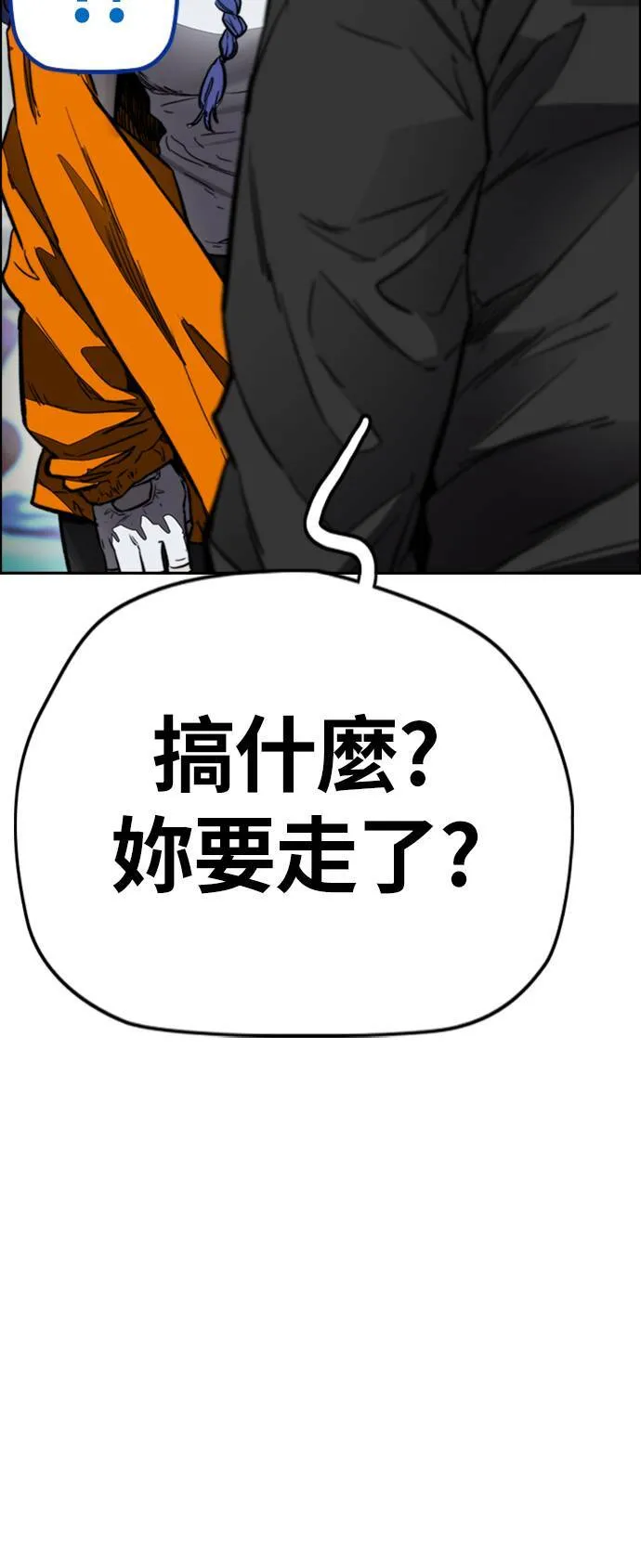 [第4季] 第3话 屎上最糟的一天 第30页