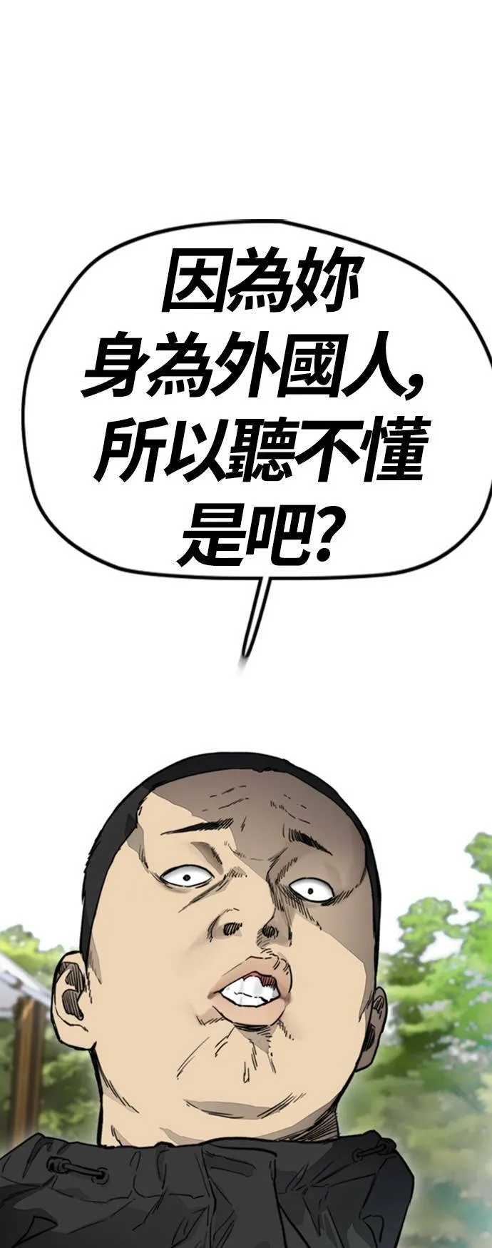 [第4季] 第3话 屎上最糟的一天 第31页