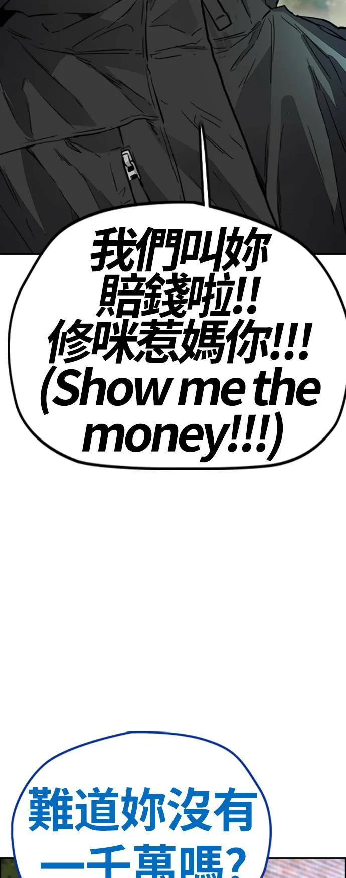 [第4季] 第3话 屎上最糟的一天 第32页