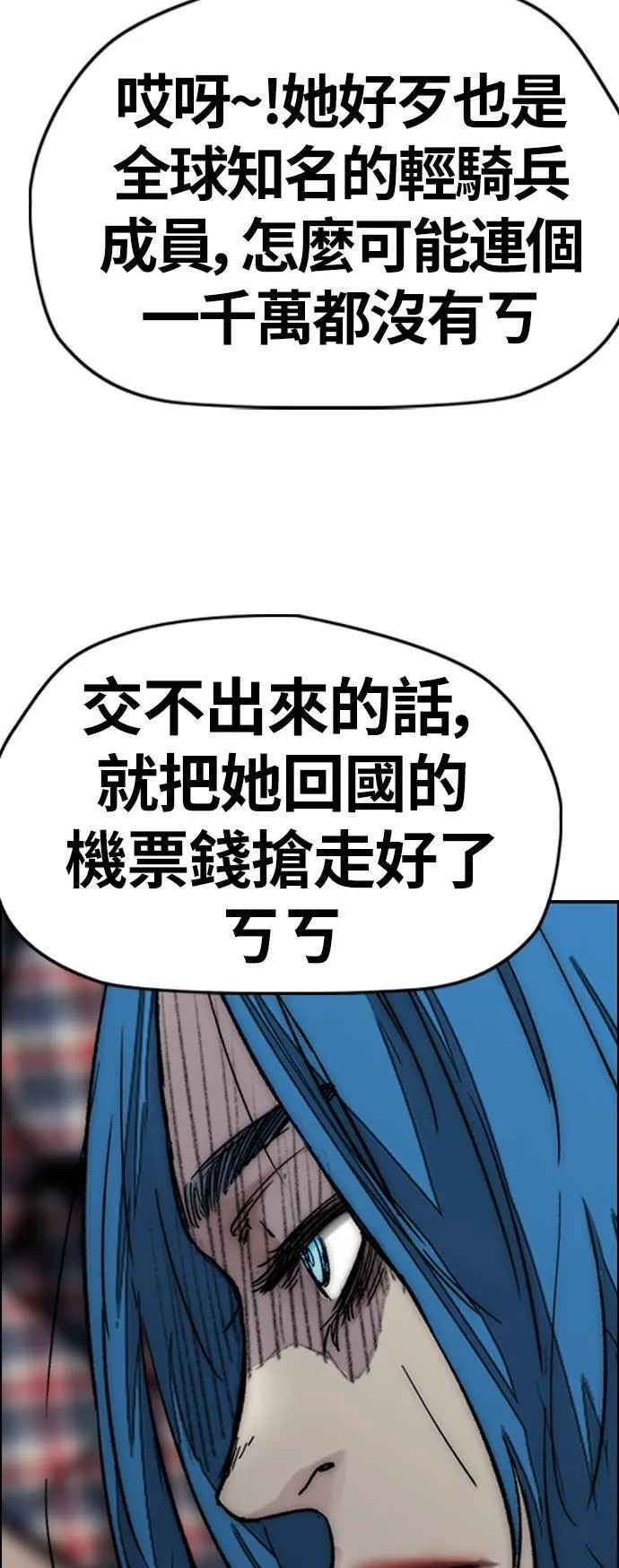 [第4季] 第3话 屎上最糟的一天 第34页