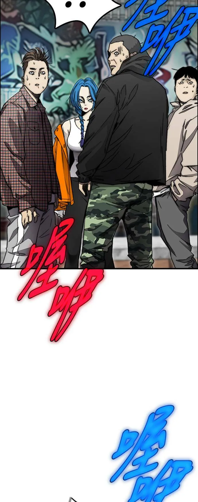 [第4季] 第3话 屎上最糟的一天 第36页