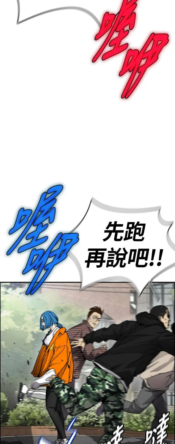[第4季] 第3话 屎上最糟的一天 第38页