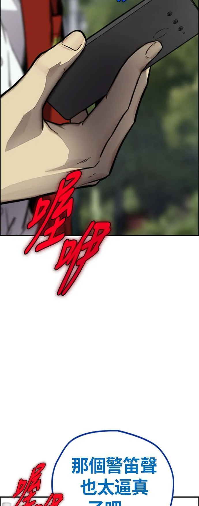 [第4季] 第3话 屎上最糟的一天 第44页