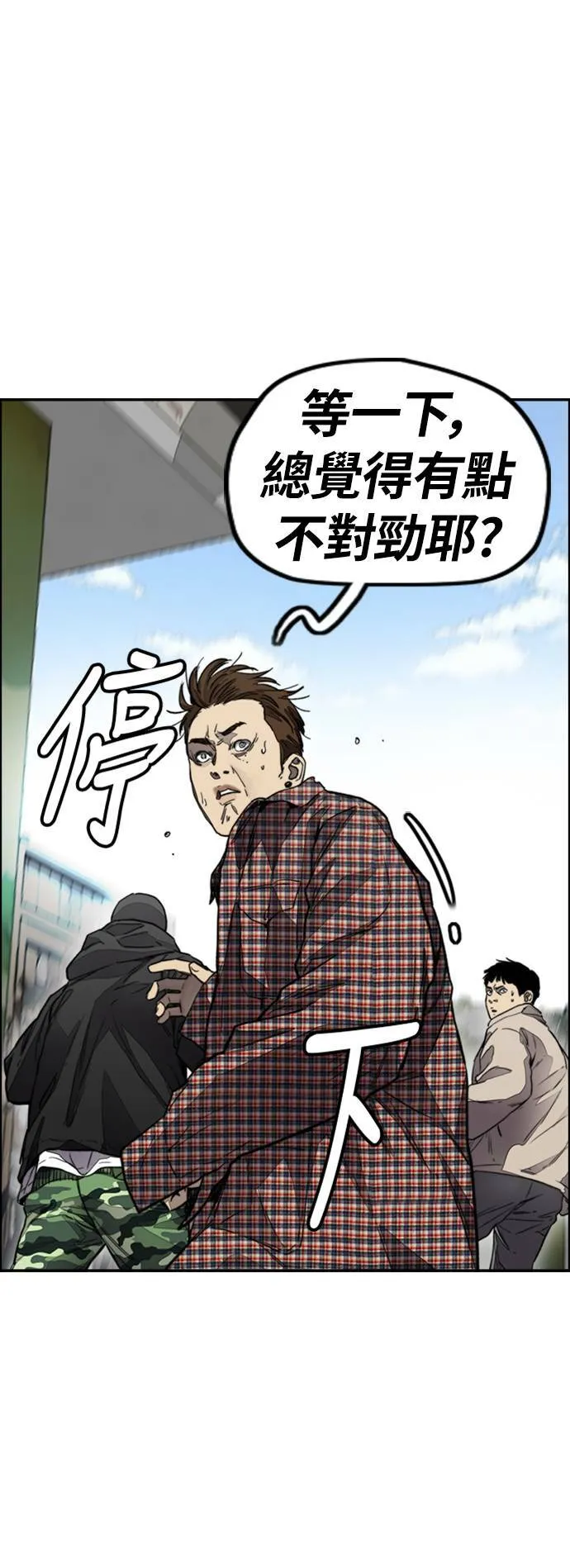 [第4季] 第3话 屎上最糟的一天 第46页