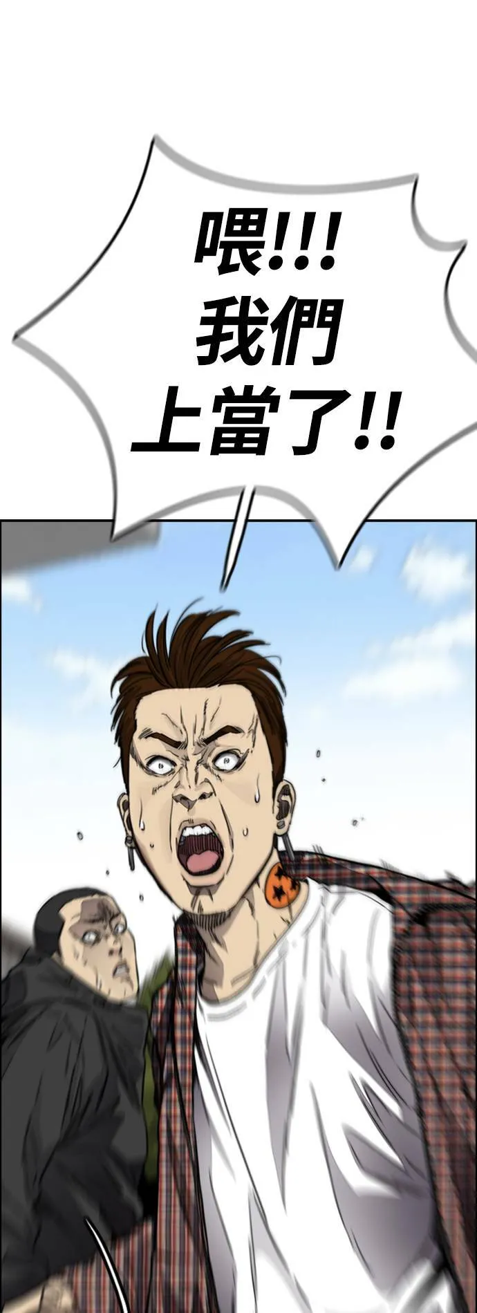 [第4季] 第3话 屎上最糟的一天 第47页