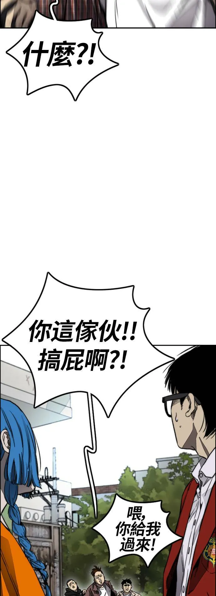 [第4季] 第3话 屎上最糟的一天 第48页