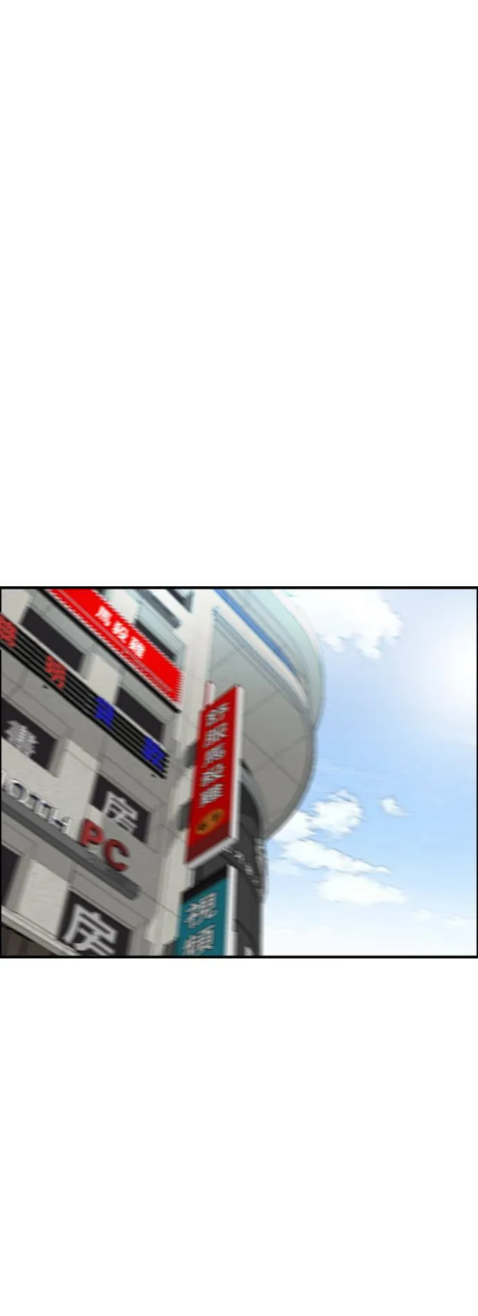 [第4季] 第3话 屎上最糟的一天 第55页