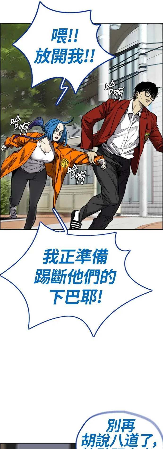 [第4季] 第3话 屎上最糟的一天 第56页