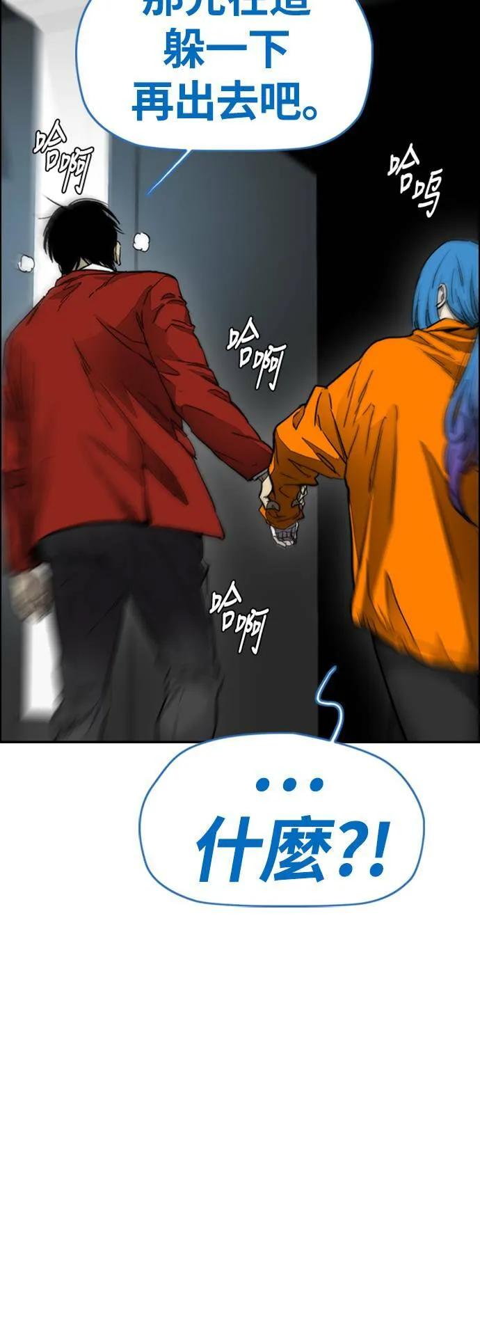 [第4季] 第3话 屎上最糟的一天 第58页