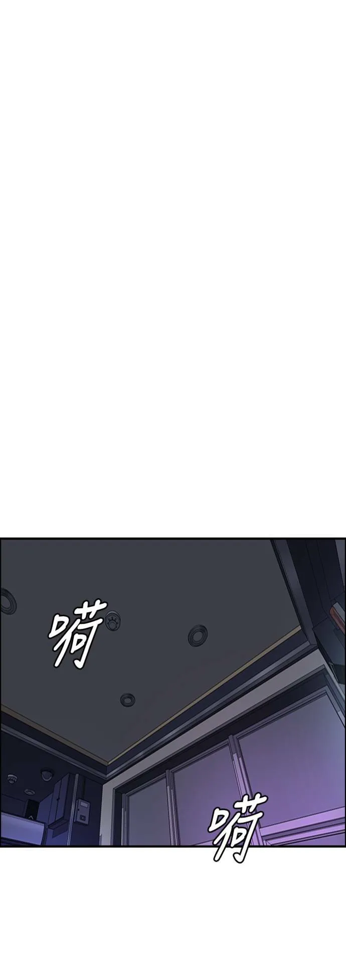 [第4季] 第3话 屎上最糟的一天 第59页