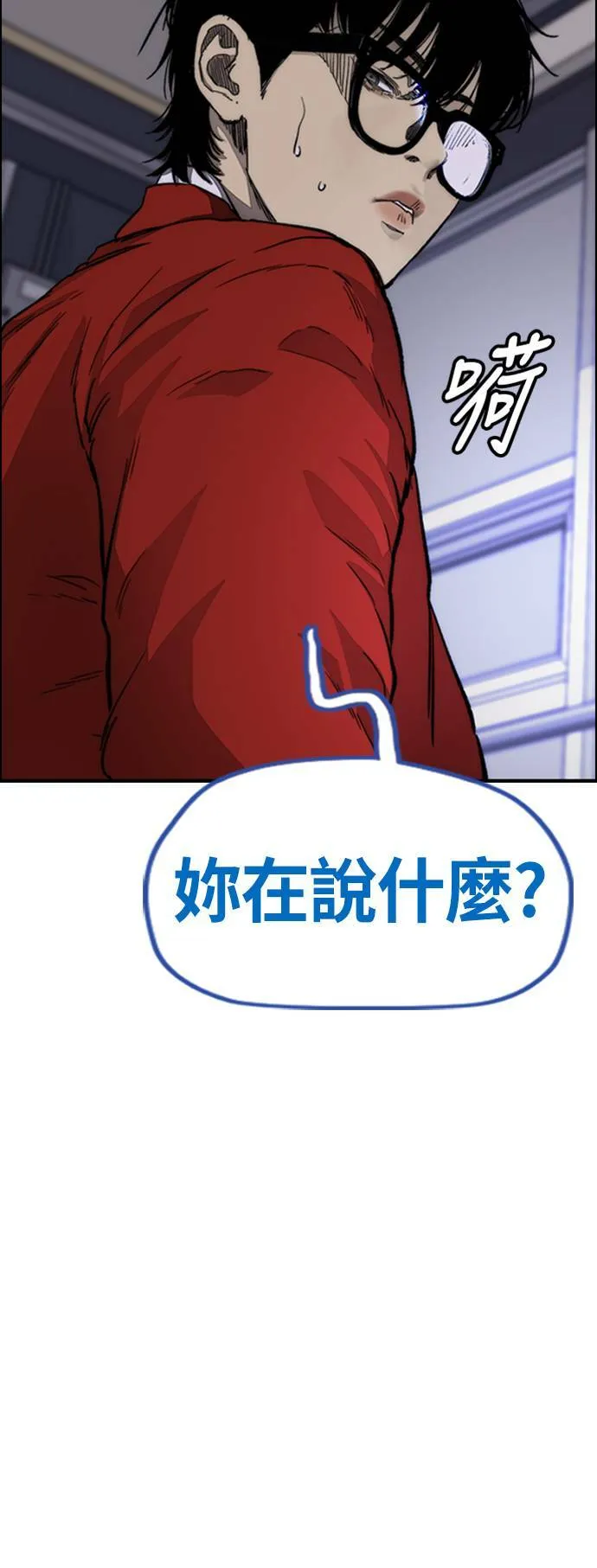 [第4季] 第3话 屎上最糟的一天 第64页