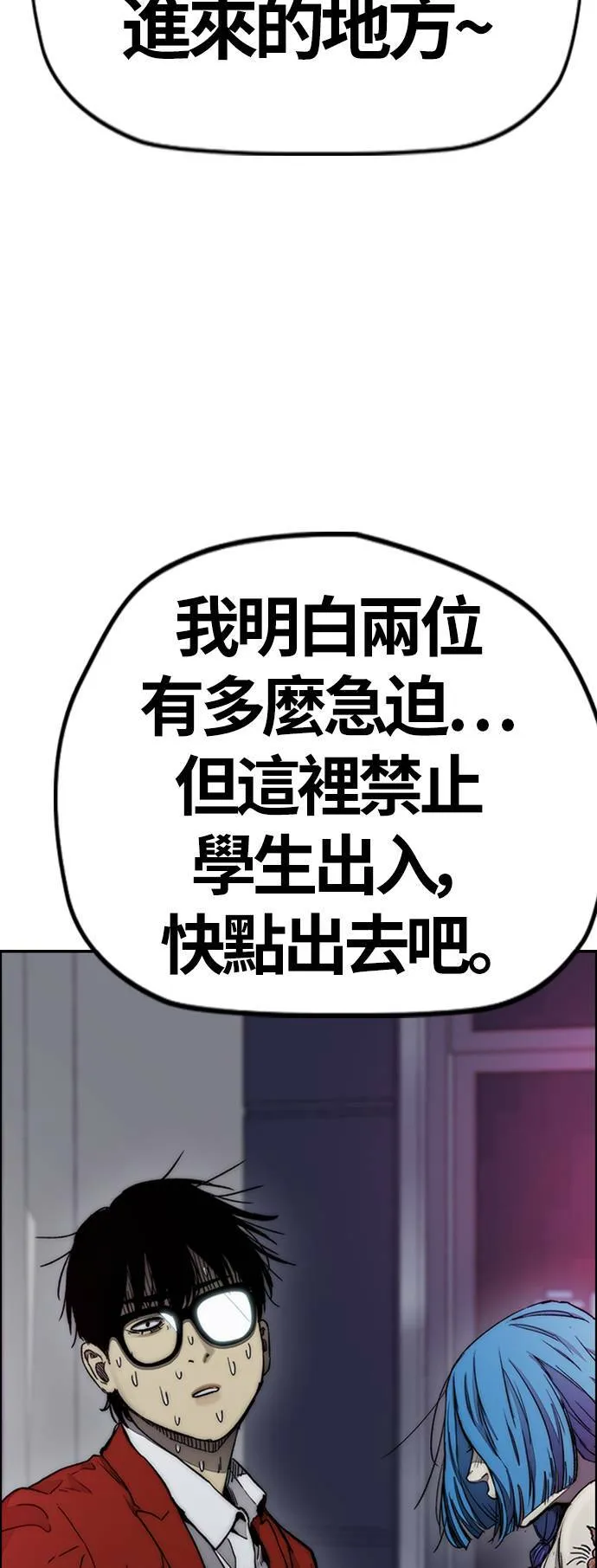 [第4季] 第3话 屎上最糟的一天 第66页
