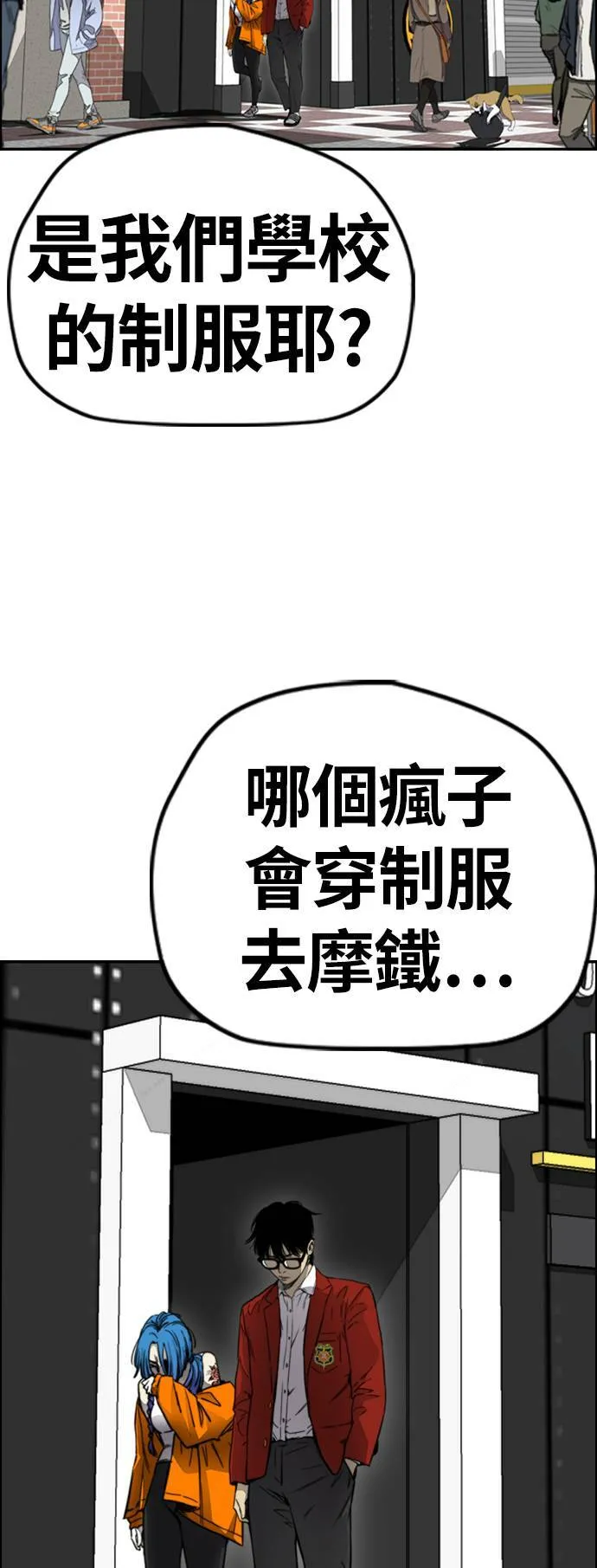 [第4季] 第3话 屎上最糟的一天 第73页