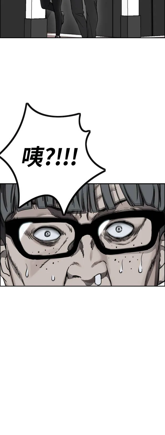 [第4季] 第3话 屎上最糟的一天 第74页