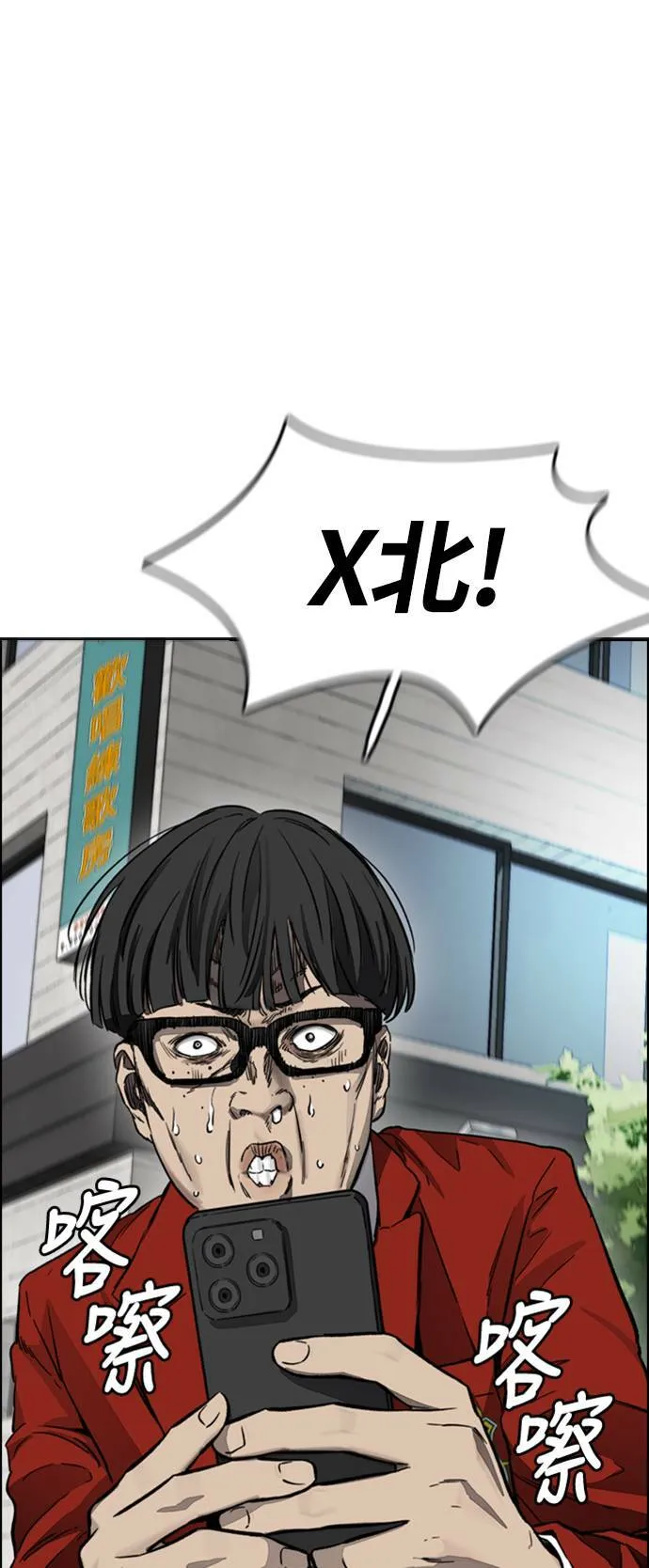 [第4季] 第3话 屎上最糟的一天 第76页