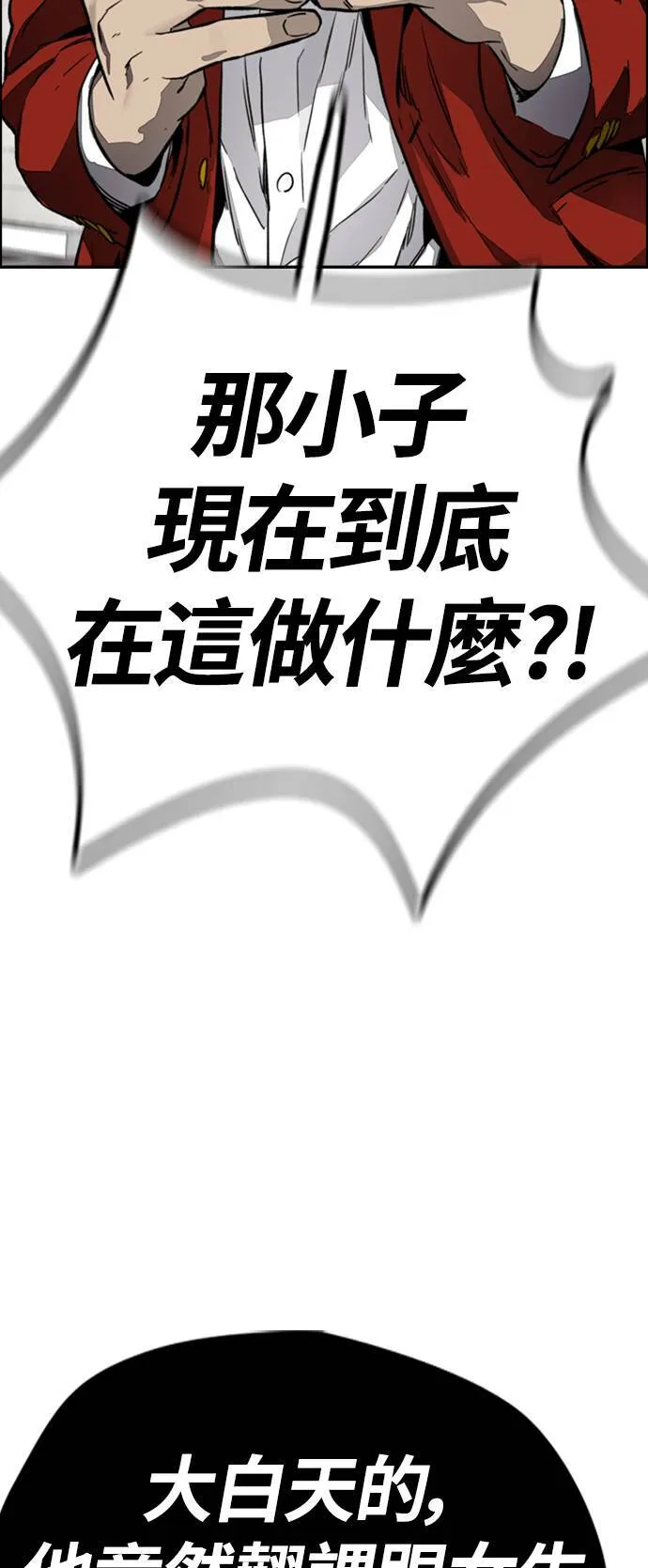 [第4季] 第3话 屎上最糟的一天 第77页