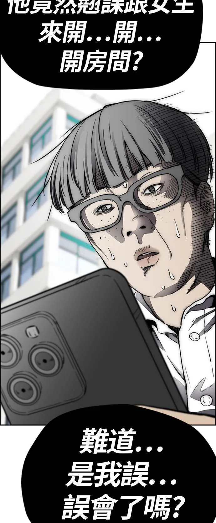 [第4季] 第3话 屎上最糟的一天 第78页