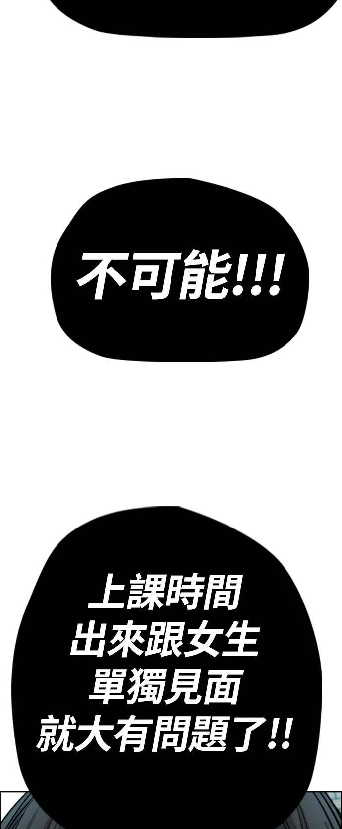 [第4季] 第3话 屎上最糟的一天 第79页