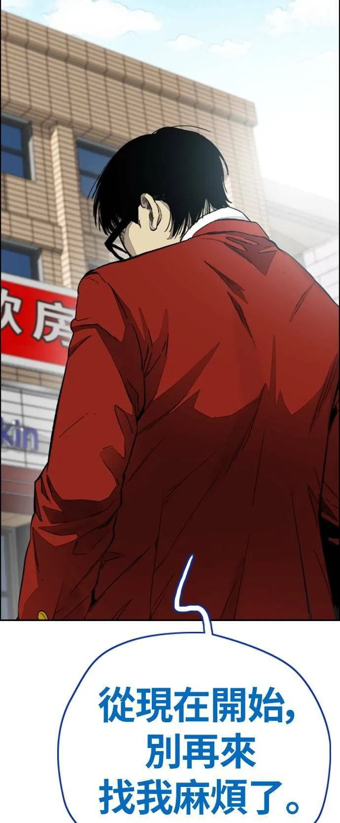 [第4季] 第3话 屎上最糟的一天 第83页