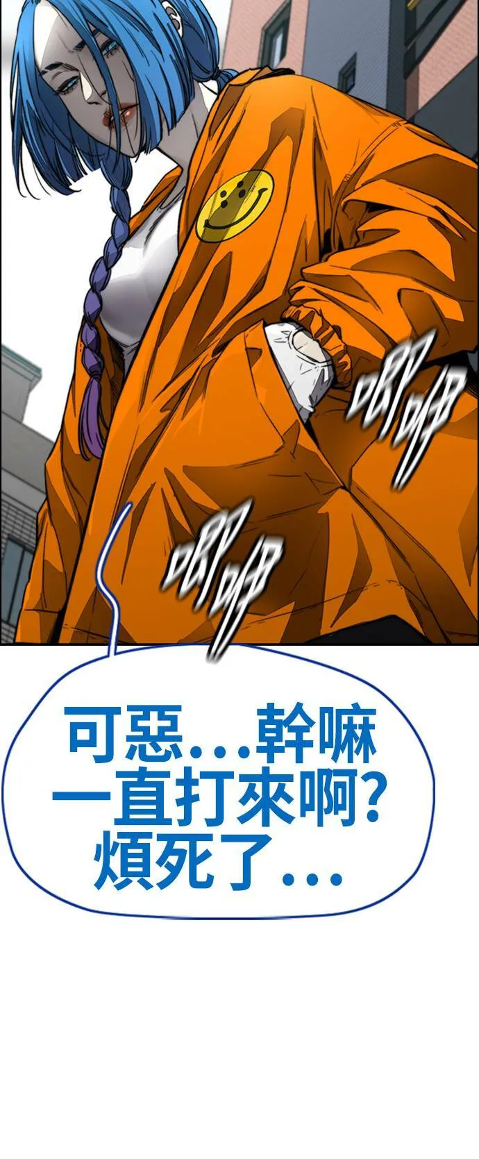 [第4季] 第3话 屎上最糟的一天 第86页