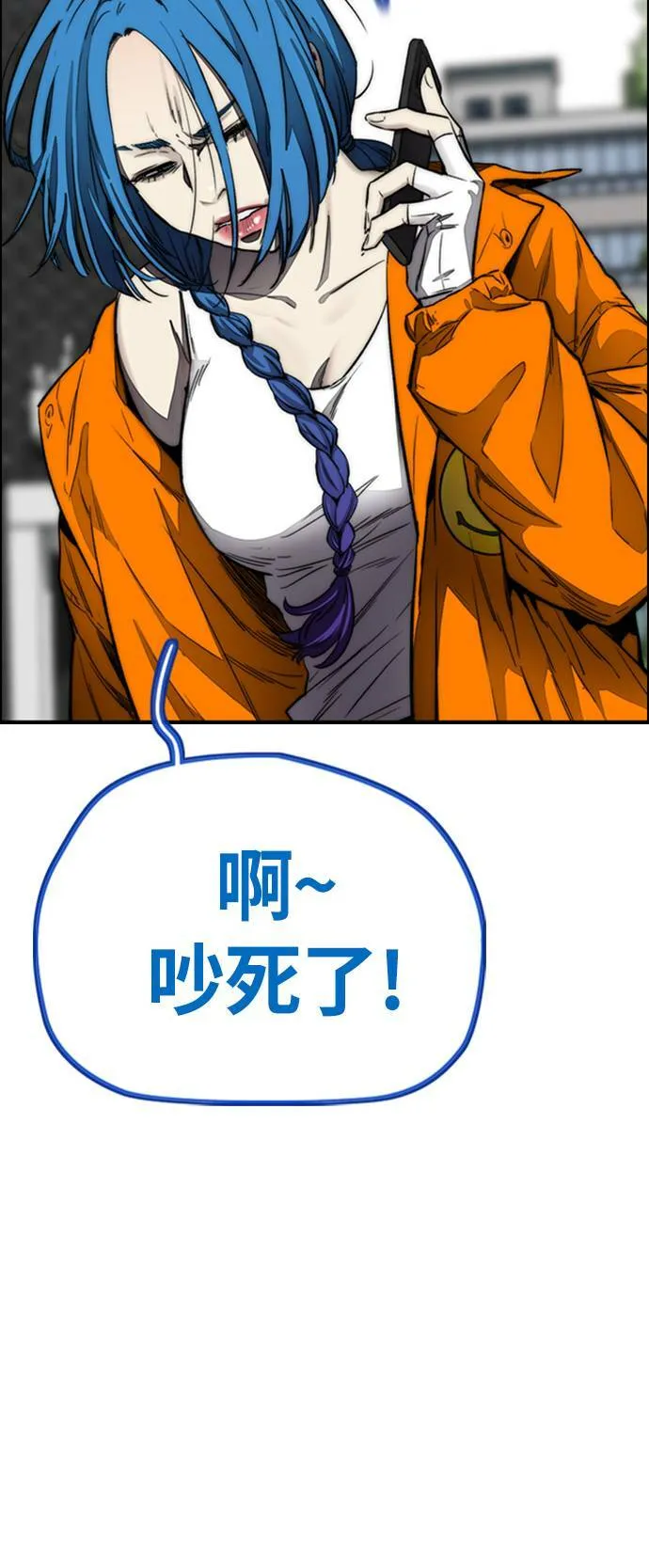 [第4季] 第3话 屎上最糟的一天 第90页