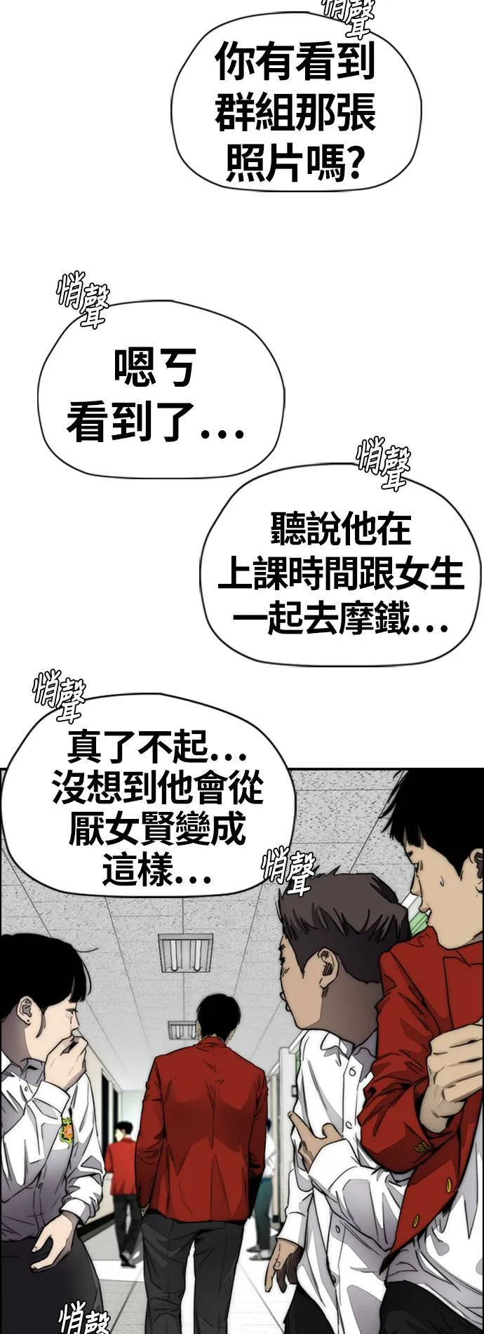 [第4季] 第3话 屎上最糟的一天 第94页