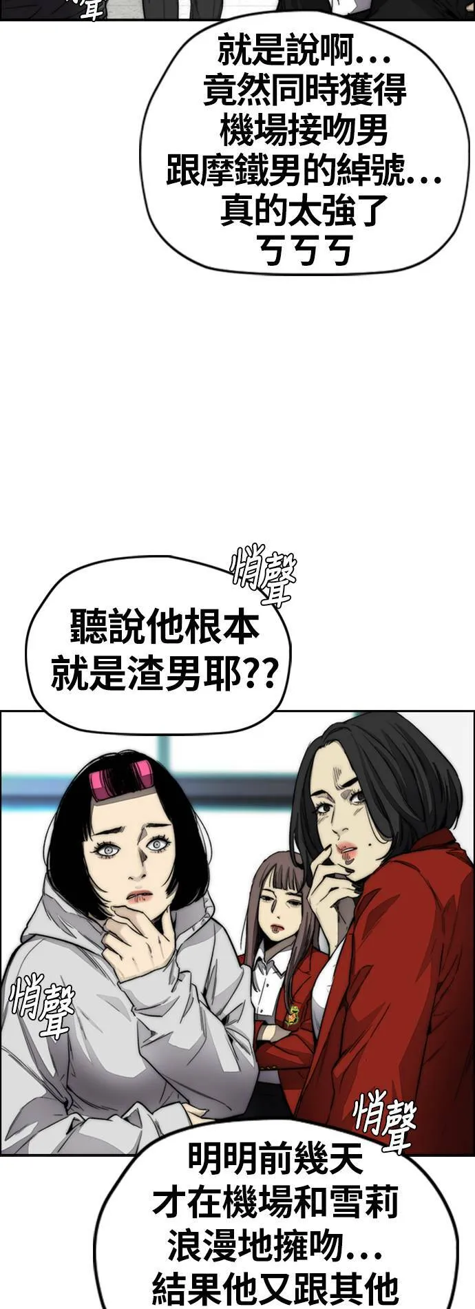 [第4季] 第3话 屎上最糟的一天 第95页