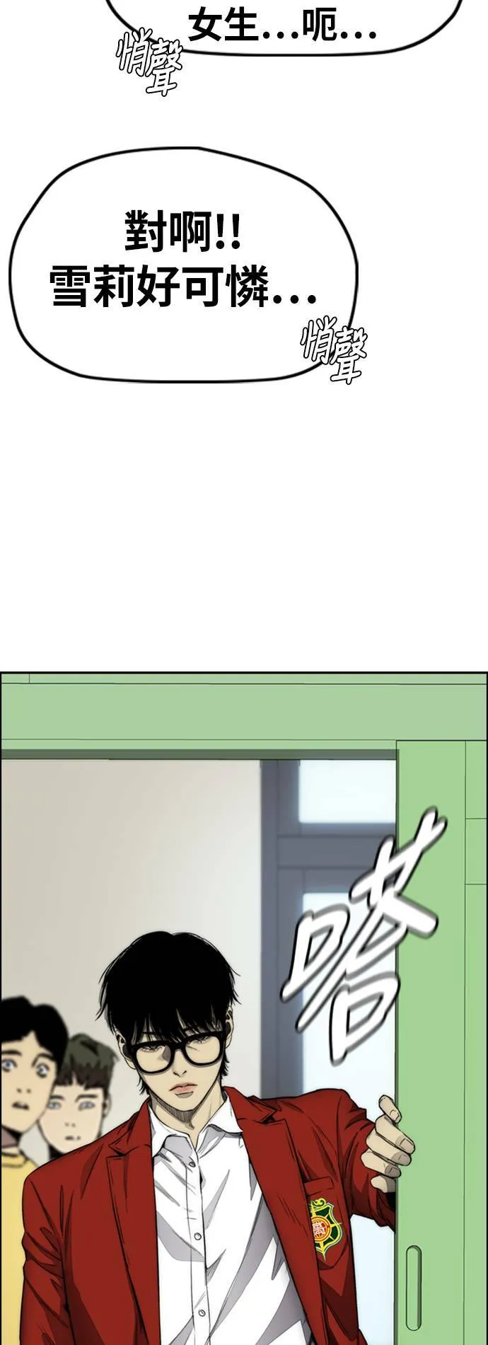 [第4季] 第3话 屎上最糟的一天 第96页