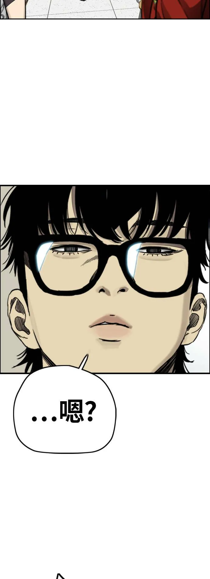 [第4季] 第3话 屎上最糟的一天 第98页