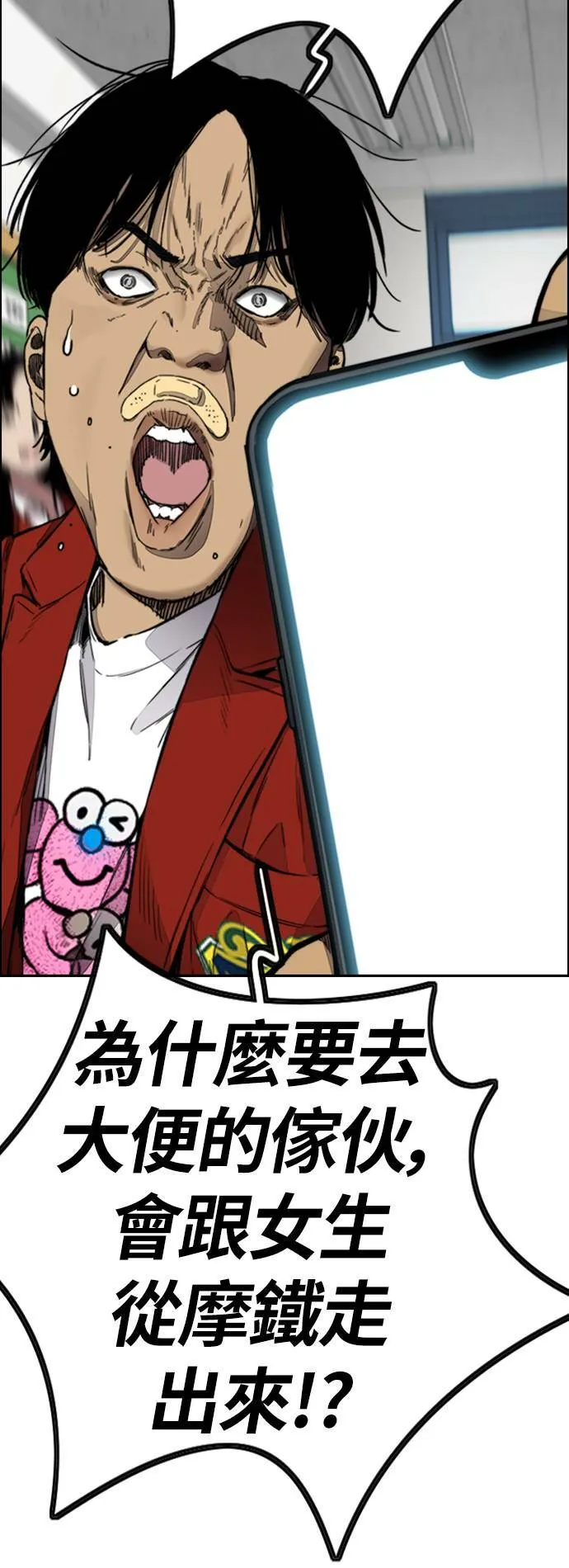 [第4季] 第3话 屎上最糟的一天 第103页