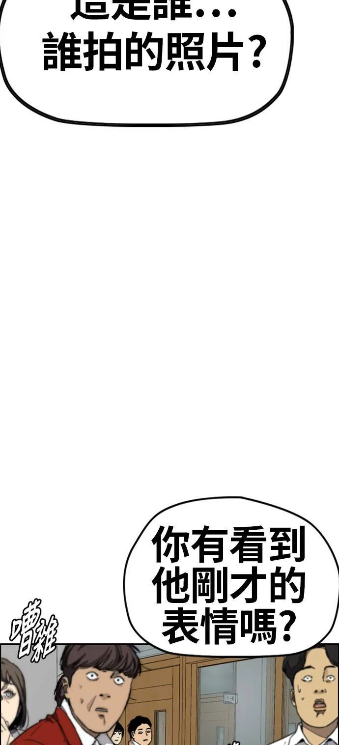 [第4季] 第3话 屎上最糟的一天 第107页