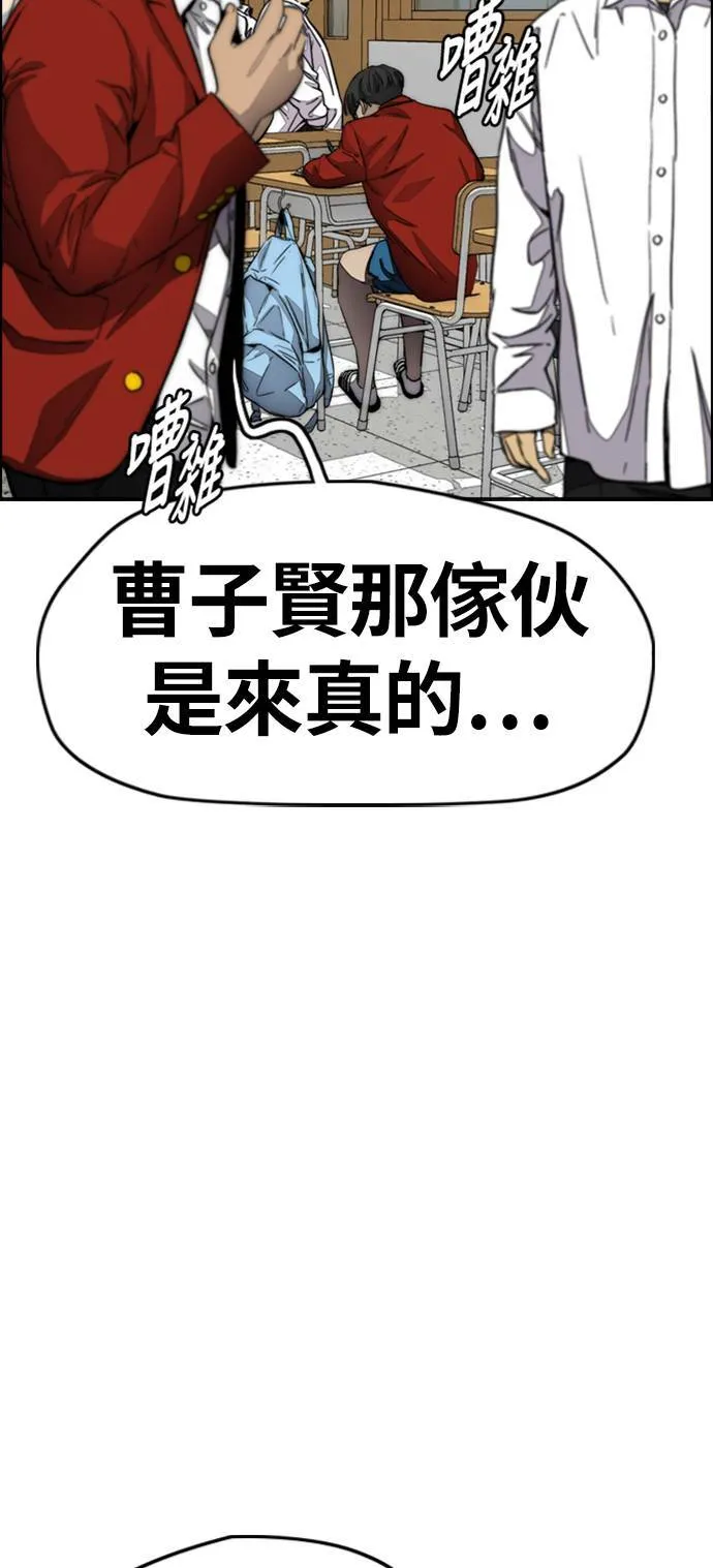 [第4季] 第3话 屎上最糟的一天 第108页