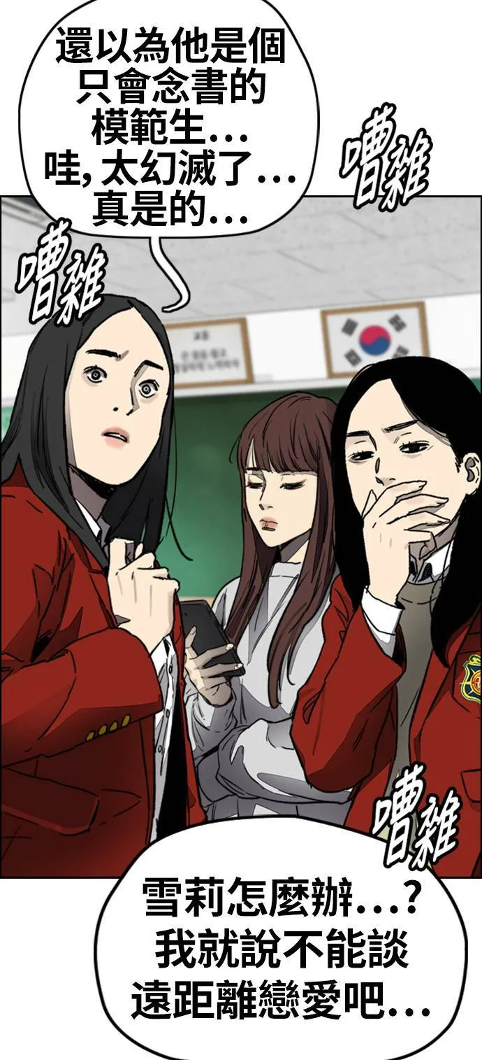 [第4季] 第3话 屎上最糟的一天 第109页