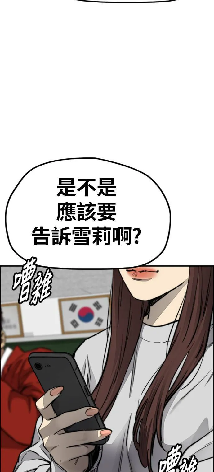 [第4季] 第3话 屎上最糟的一天 第110页