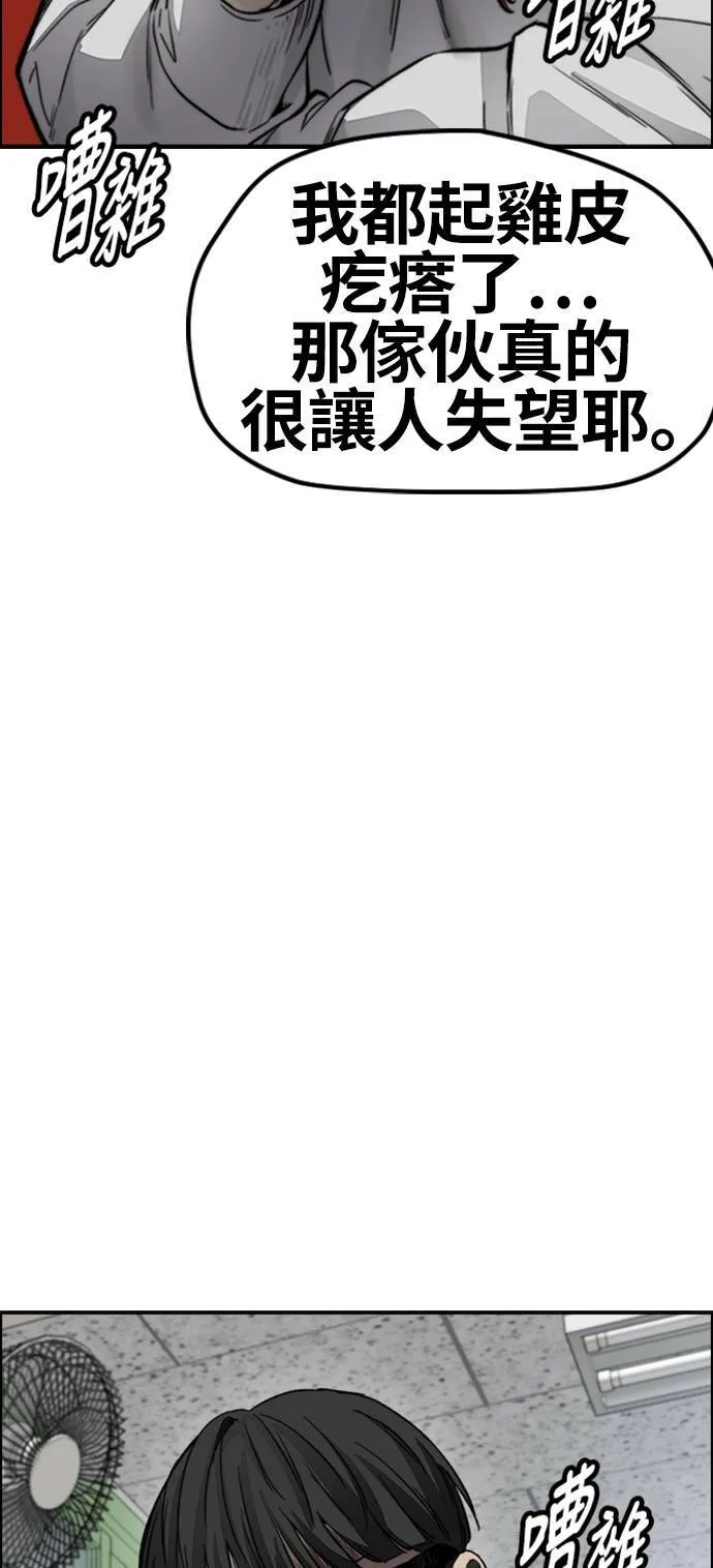 [第4季] 第3话 屎上最糟的一天 第111页
