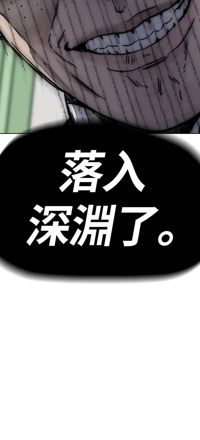 [第4季] 第3话 屎上最糟的一天 第117页