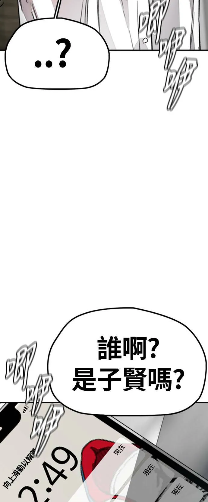 [第4季] 第3话 屎上最糟的一天 第124页