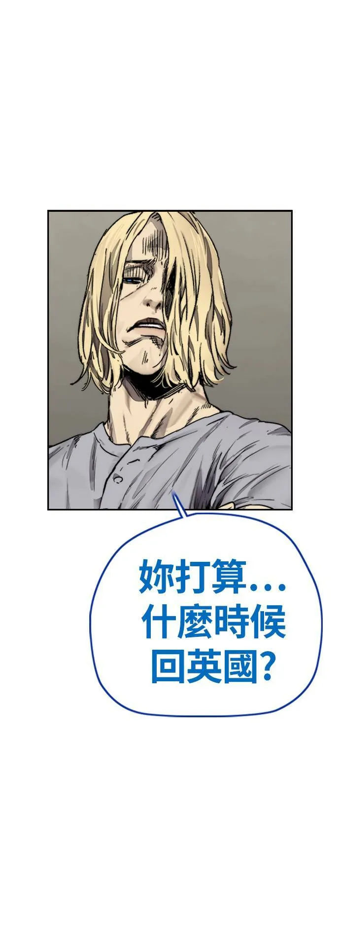 [第4季] 第4话 到底该怎么说才好 第8页