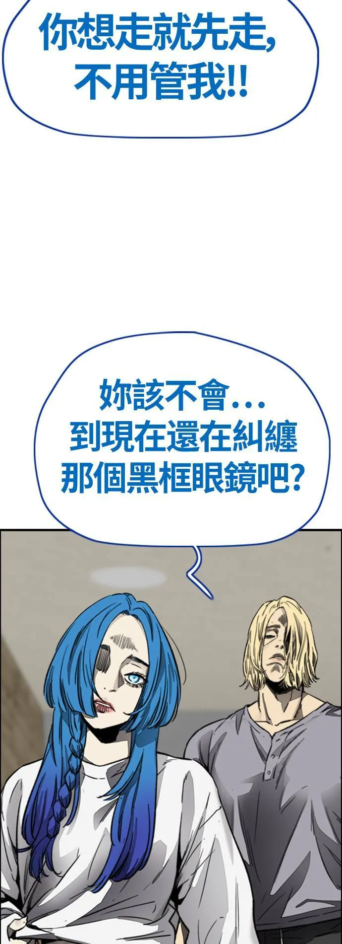 [第4季] 第4话 到底该怎么说才好 第10页
