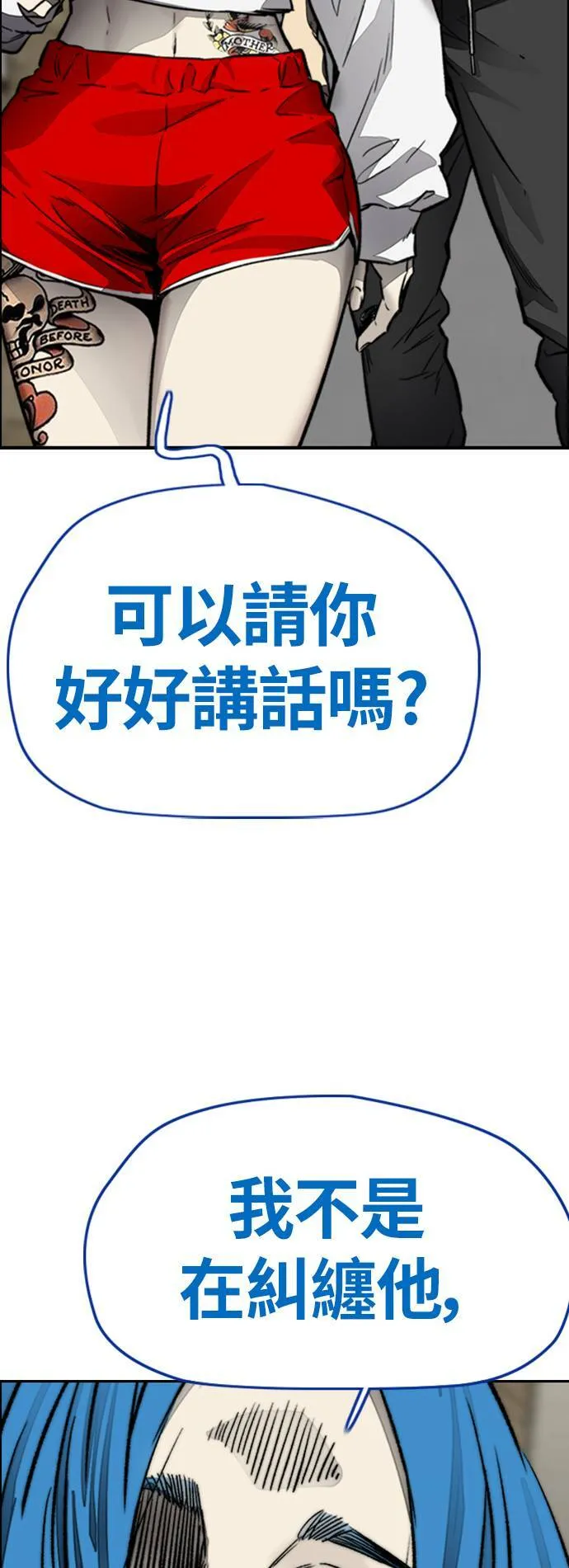 [第4季] 第4话 到底该怎么说才好 第11页