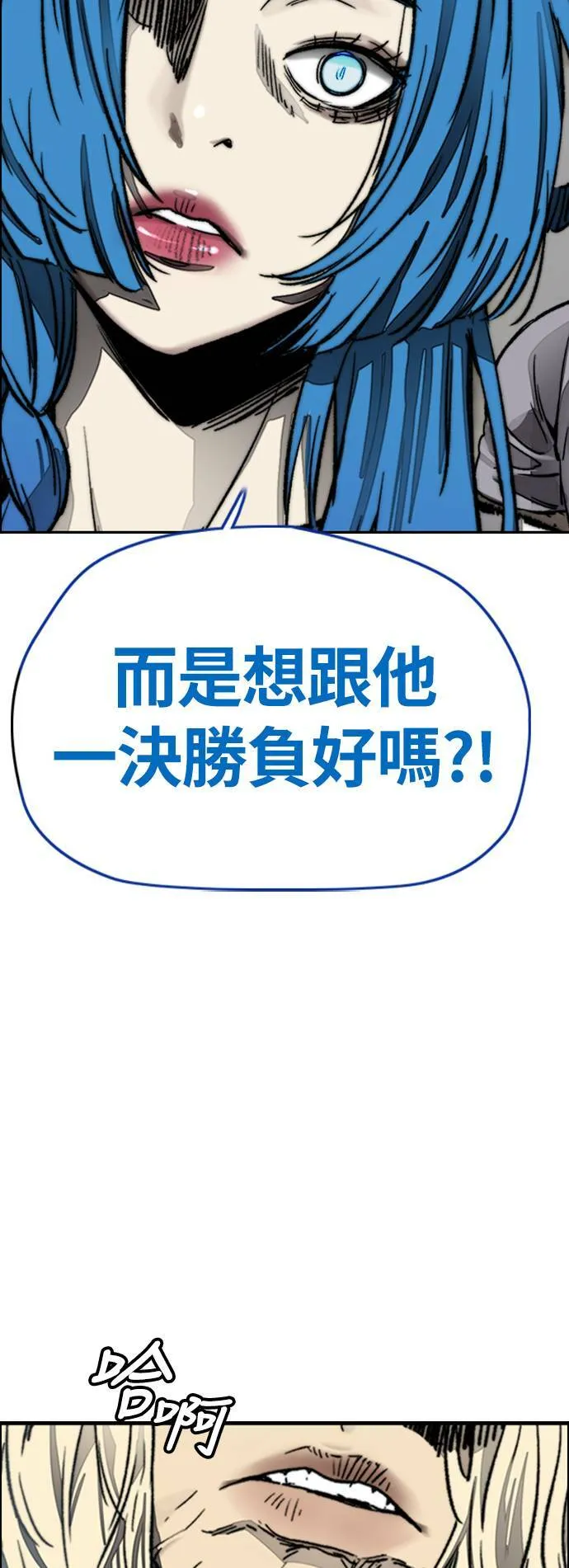 [第4季] 第4话 到底该怎么说才好 第12页