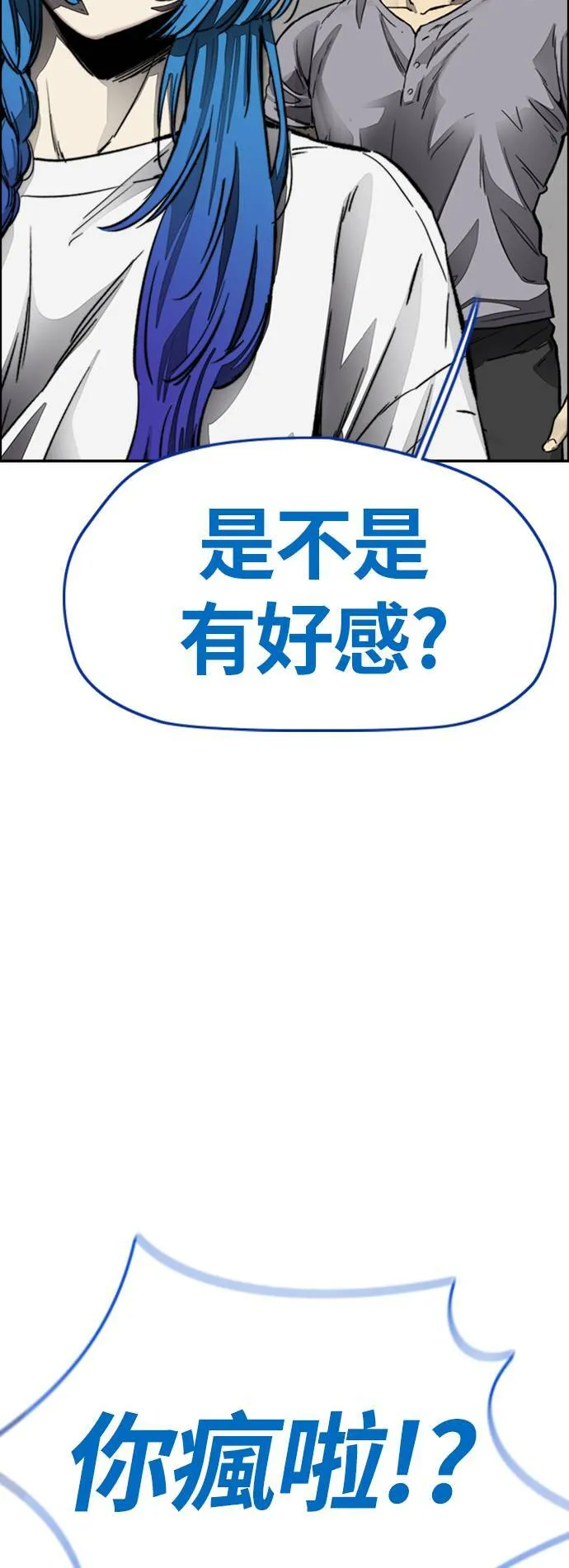 [第4季] 第4话 到底该怎么说才好 第14页