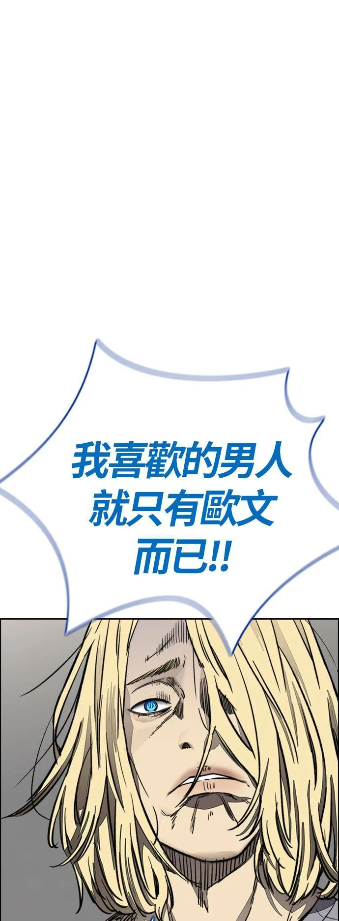 [第4季] 第4话 到底该怎么说才好 第16页