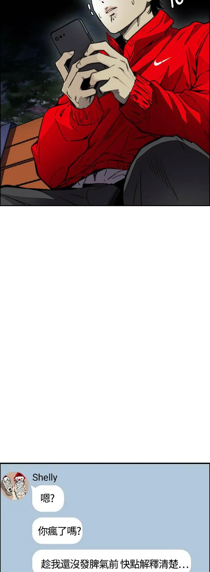 [第4季] 第4话 到底该怎么说才好 第21页